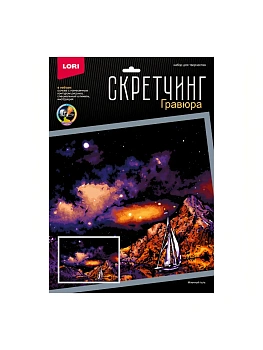 Гравюра-скретчинг " Lori " 18*24см Морские обитатели. Морские коньки, основа с контуром рисунка, штихе - купить в магазине Кассандра, фото, 4690591101321, 