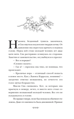 Зловещий ресторан- купить в магазине Кассандра, фото, 9785171538095, 