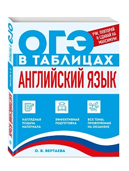 Английский язык — фото, ISBN 9785042270604
