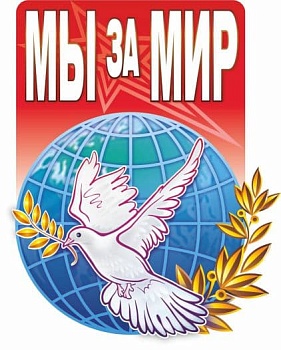 Плакат вырубной "Голубь мира". 456*359 мм - купить в магазине Кассандра, фото, 4640018255212, 