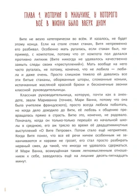 Король своего королевства: учимся быть собой — фото, ISBN 9785222398197