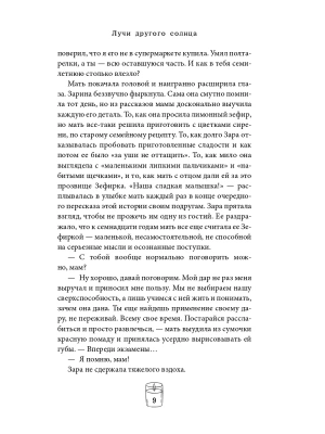 Импортировано из Wildberries