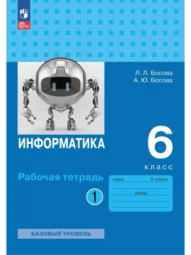 ����������� 6��.������.������� �������.�.1.2025.����� ���.- ������ � �������� ���������, ����, 9785091209587, 