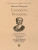 Елизавета Петровна., ISBN 9785392457779 Елизавета Петровна. — фото, ISBN 9785392457779
