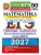ЕГЭ 2027. 50 ТВЭЗ. МАТЕМАТИКА. БАЗОВЫЙ УРОВЕНЬ. 50 ВАРИАНТОВ. ТИПОВЫЕ ВАРИАНТЫ ЭКЗАМЕНАЦИОННЫХ ЗАДАН — фото, ISBN 9785377229872