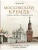 Московский Кремль. Соборы. Дворцы. Оружейная палата- купить в магазине Кассандра, фото, 9785001859574, 