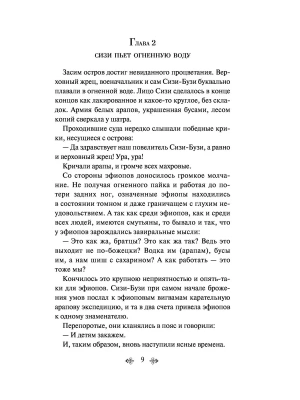 Импортировано из Wildberries