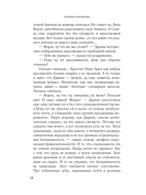 Импортировано из Wildberries