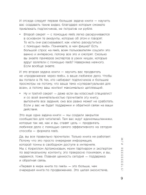 Импортировано из Wildberries