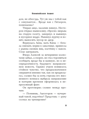 Импортировано из Wildberries