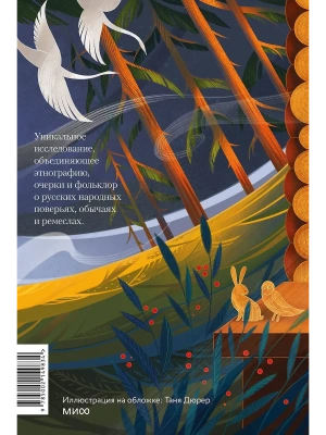 Импортировано из Wildberries