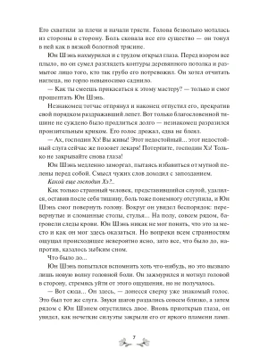 Импортировано из Wildberries