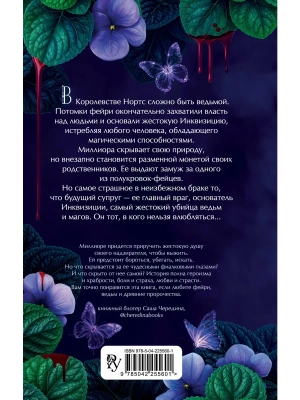 Импортировано из Wildberries
