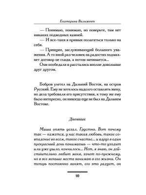 Импортировано из Wildberries
