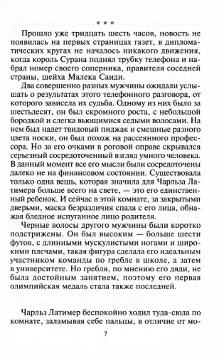 Сердце во власти шейха- купить в магазине Кассандра, фото, 9785227096210, 