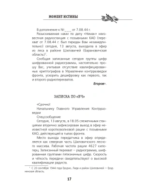Импортировано из Wildberries