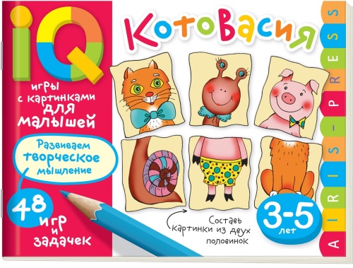 Мини-комплект IQ-игр для развития креативного мышления (посылка)- купить в магазине Кассандра, фото, 9785811279654, 