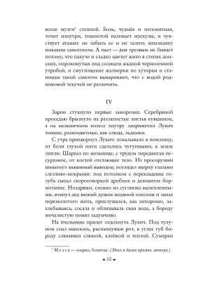Импортировано из Wildberries