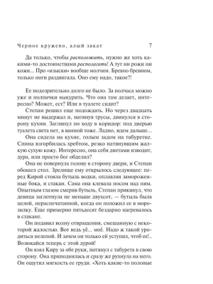 Импортировано из Wildberries