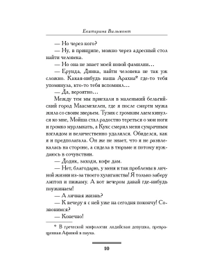 Импортировано из Wildberries