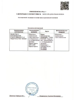 Импортировано из Wildberries
