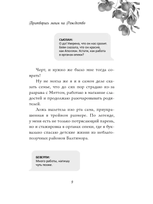Импортировано из Wildberries