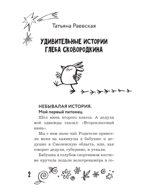 Фотография из отзыва покупателя