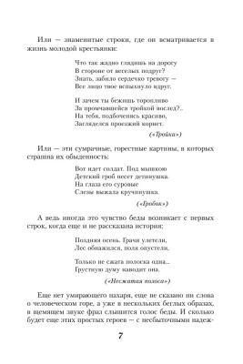 Родина- купить в магазине Кассандра, фото, 9785041005054, 