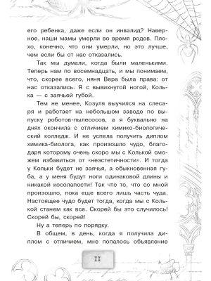 Импортировано из Wildberries