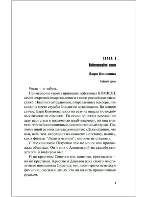 Импортировано из Wildberries