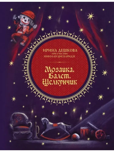 �������. �����. ���������- ������ � �������� ���������, ����, 9785171653118, 