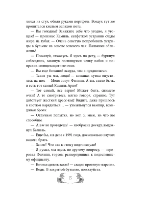 Импортировано из Wildberries