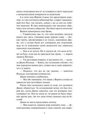 Импортировано из Wildberries
