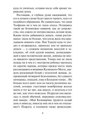 Импортировано из Wildberries