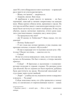Импортировано из Wildberries