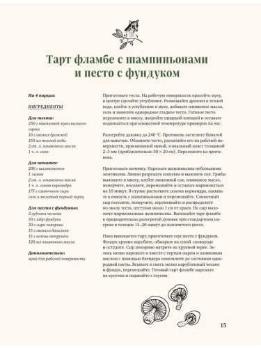 Сказочная книга праздничных блюд. Под истории Ш.Перро, бр.Гримм, Г.Х.Андерсена (НОВОЕ ОФОРМЛЕНИЕ)- купить в магазине Кассандра, фото, 9785042100451, 