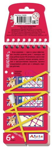 Игры со шнурком. English. Растения (Plants)- купить в магазине Кассандра, фото, 9785811266869, 