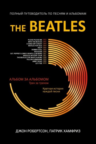       The Beatles-    , , 9785222366431, 