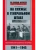 На службе в Генеральном штабе. Воспоминания военного историка. 1941-1945 гг.- купить в магазине Кассандра, фото, 9785227099372, 