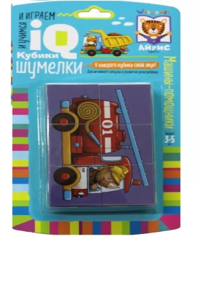Умные кубики. Шумелки. 6 штук. Машины-помощники- купить в магазине Кассандра, фото, 9785811275748, 