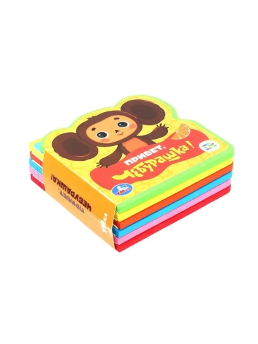 Привет, чебурашка! СОЮЗМУЛЬТФИЛЬМ (eva с пазлами 102х102мм 5 разв. 5 пазл) Умка в кор.40шт- купить в магазине Кассандра, фото, 9785506089971, 