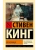 Бессонница- купить в магазине Кассандра, 9785171807252, Бессонница- купить в магазине Кассандра, фото, 9785171807252,