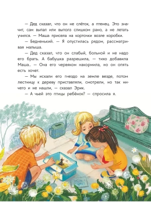 Импортировано из Wildberries