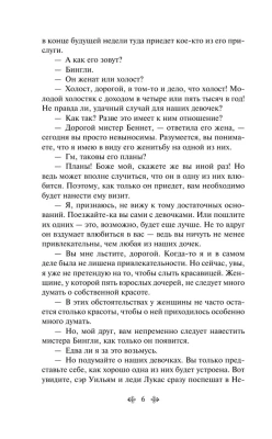 Гордость и предубеждение- купить в магазине Кассандра, фото, 9785041054694, 