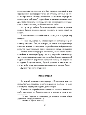 Импортировано из Wildberries