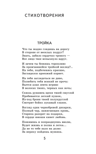 Кому на Руси жить хорошо- купить в магазине Кассандра, фото, 9785041166168, 