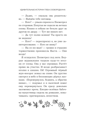 Фотография из отзыва покупателя