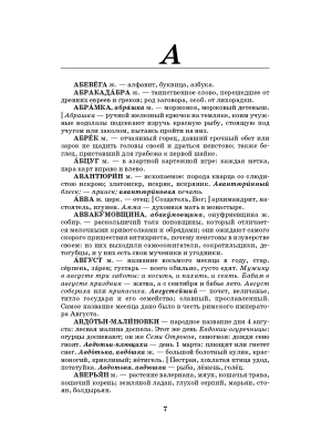 Импортировано из Wildberries