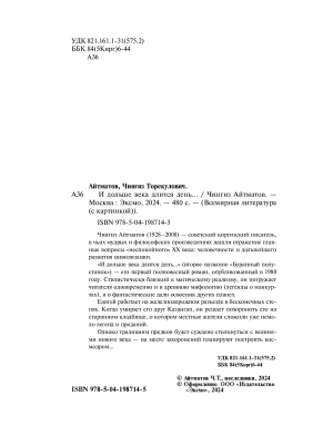 Импортировано из Wildberries