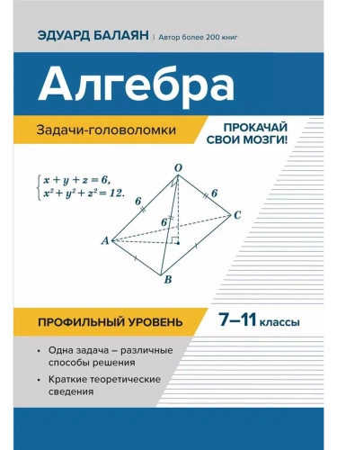 �������:������-�����������:�������� ���� �����!:7-11 ��:������.�������- ������ � �������� ���������, ����, 9785222445570, 